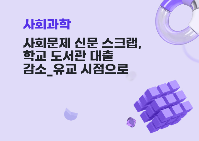 탐구보고서 이미지