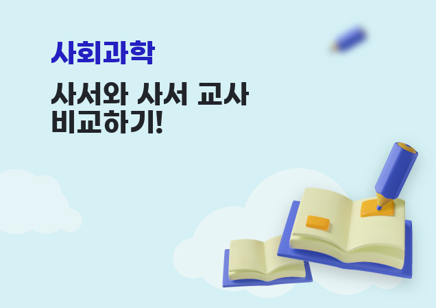 탐구보고서 이미지