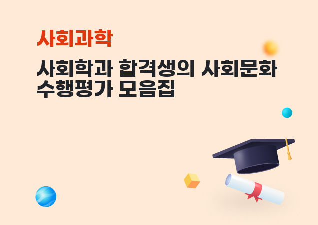 탐구보고서 이미지