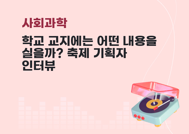 탐구보고서 이미지