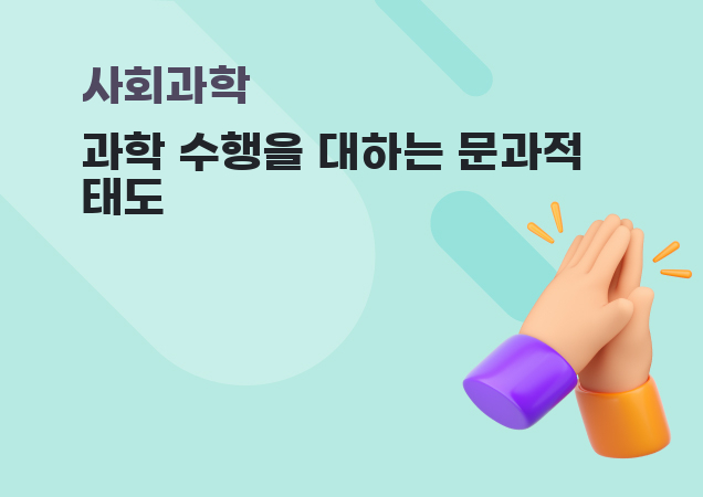 탐구보고서 이미지