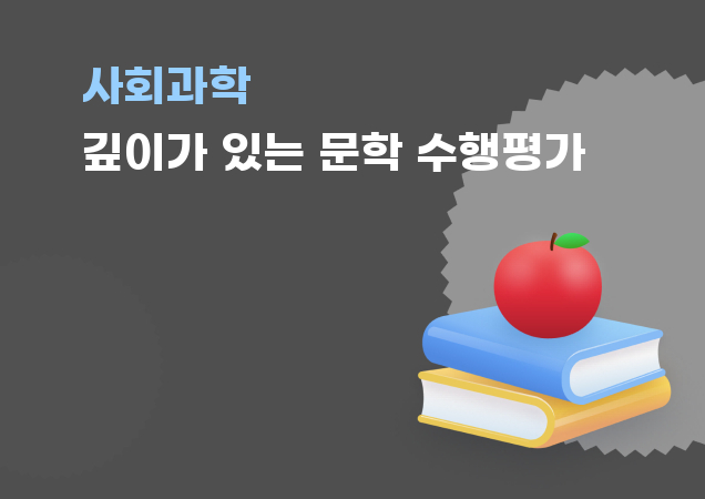 탐구보고서 이미지