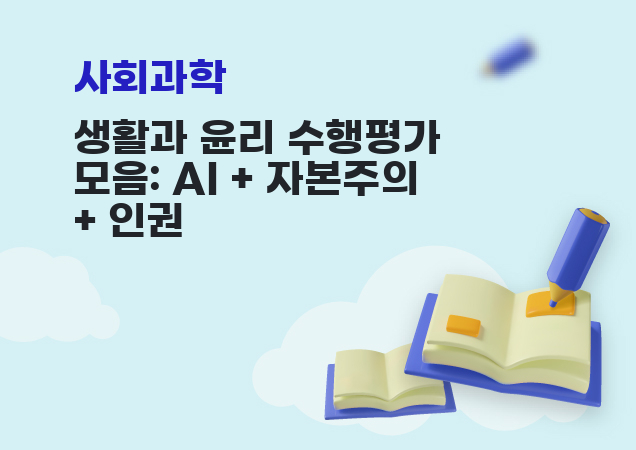 탐구보고서 이미지