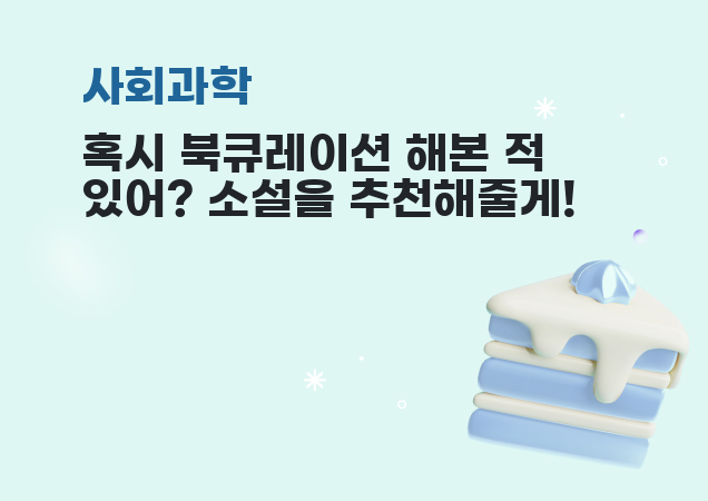 탐구보고서 이미지