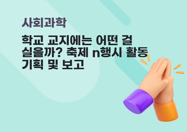 탐구보고서 이미지