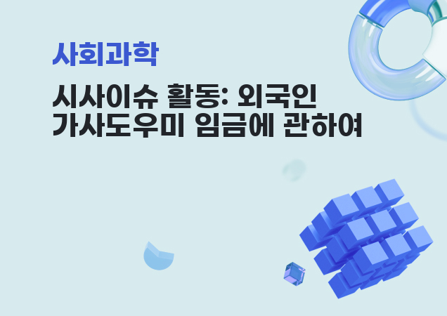 탐구보고서 이미지