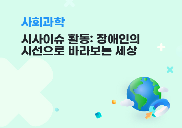 탐구보고서 이미지