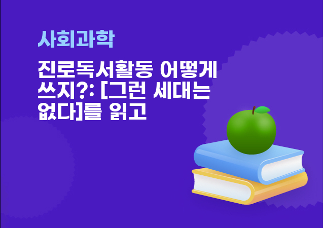 탐구보고서 이미지