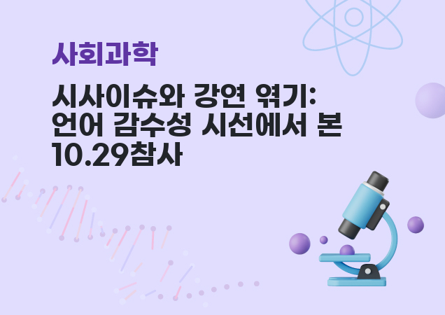 탐구보고서 이미지