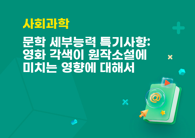 탐구보고서 이미지