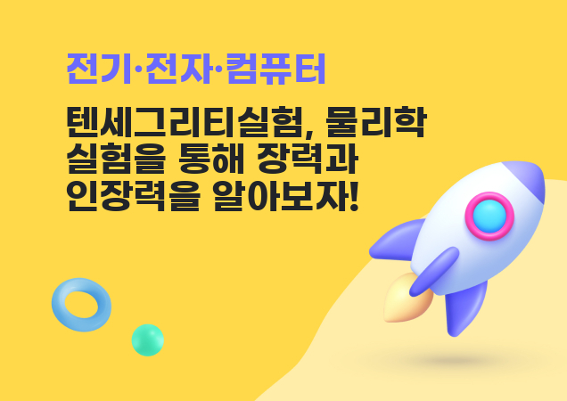 탐구보고서 이미지