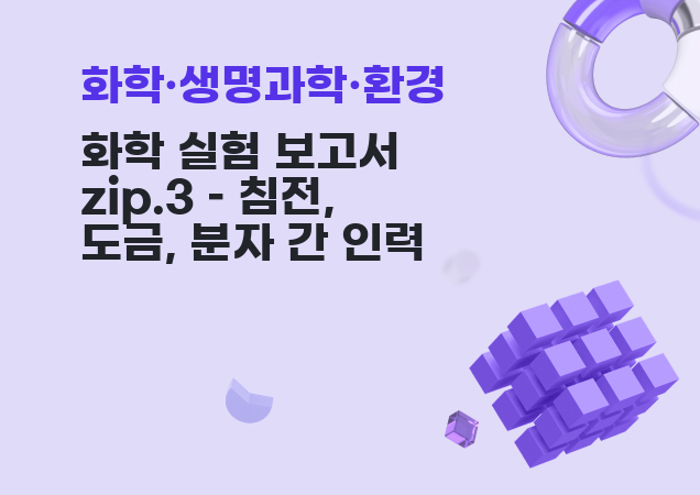 탐구보고서 이미지