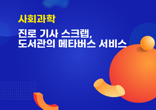 탐구보고서 이미지