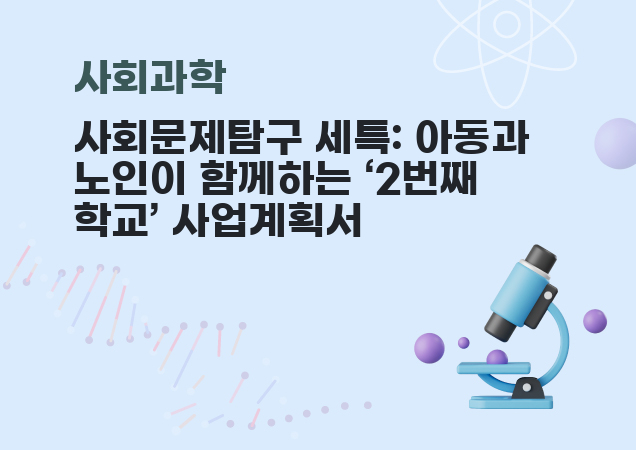 탐구보고서 이미지