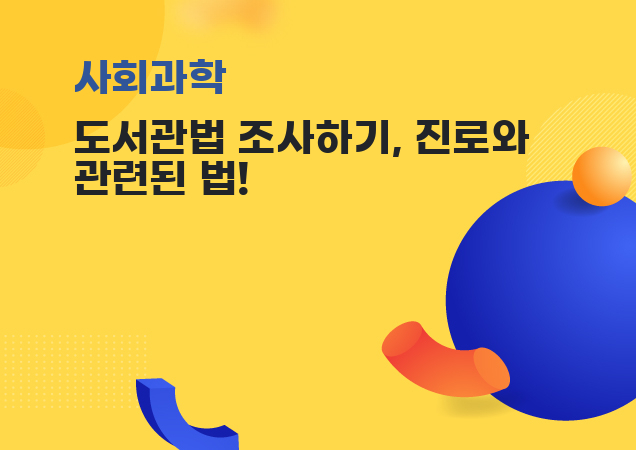 탐구보고서 이미지