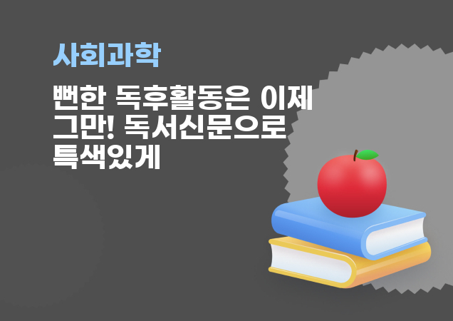 탐구보고서 이미지