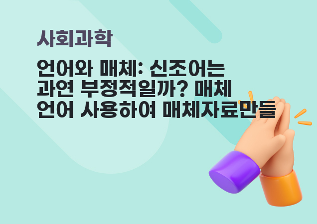 탐구보고서 이미지