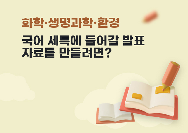 탐구보고서 이미지