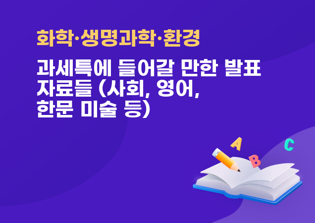 탐구보고서 이미지