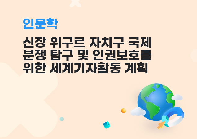 탐구보고서 이미지