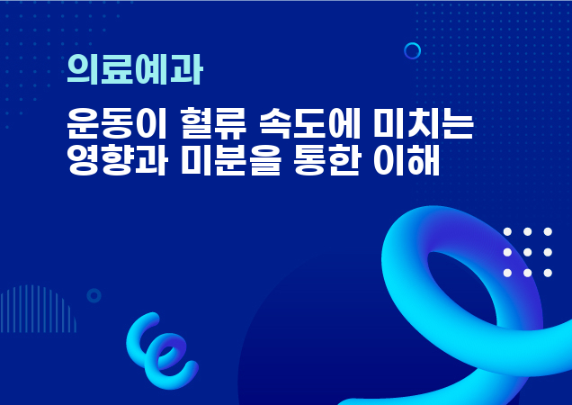 탐구보고서 이미지