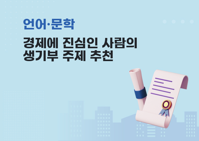 탐구보고서 이미지