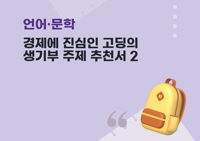 탐구보고서 이미지