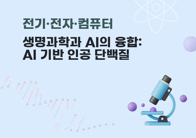 탐구보고서 이미지