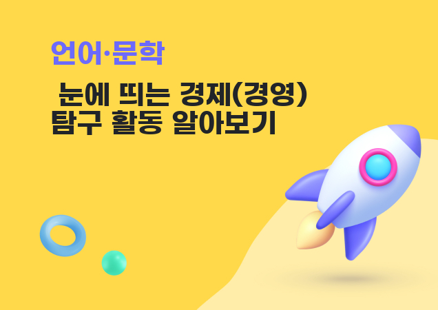 탐구보고서 이미지