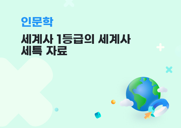 탐구보고서 이미지