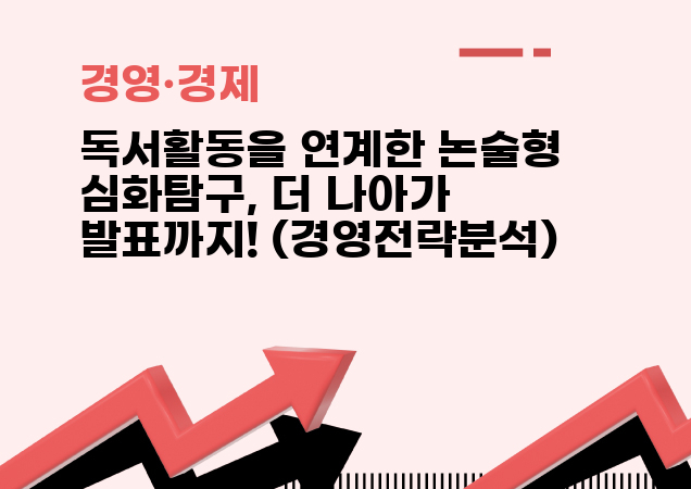 탐구보고서 이미지