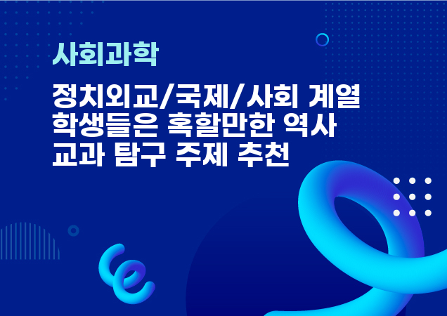 탐구보고서 이미지