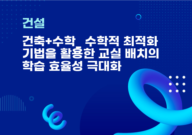 탐구보고서 이미지