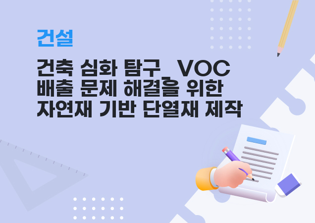 탐구보고서 이미지