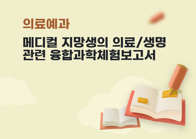 탐구보고서 이미지