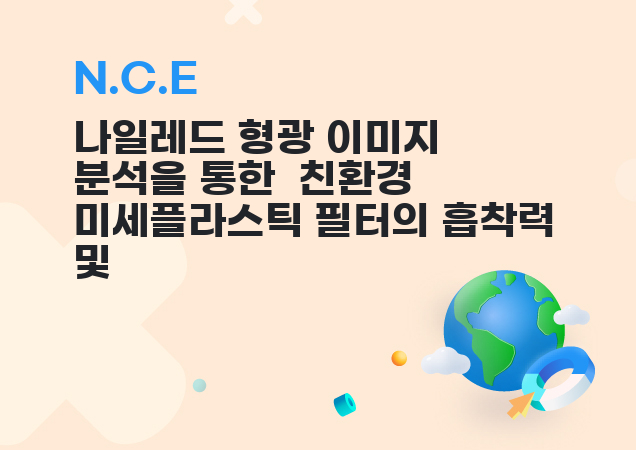 탐구보고서 이미지