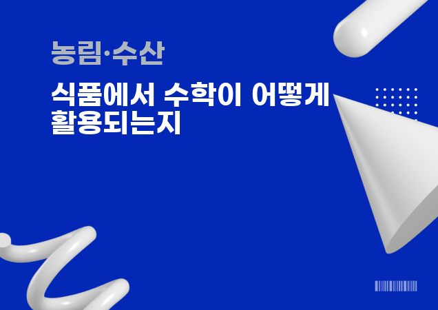 탐구보고서 이미지