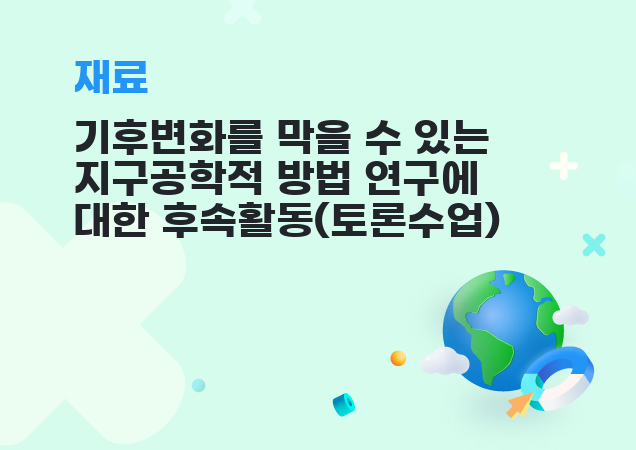 탐구보고서 이미지