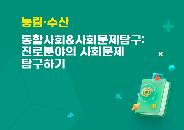 탐구보고서 이미지