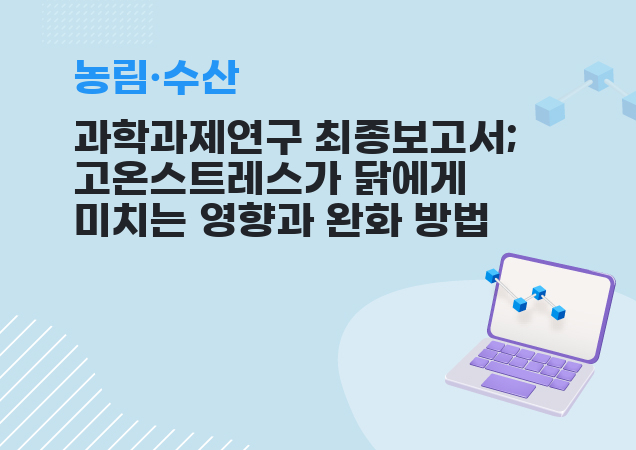 탐구보고서 이미지