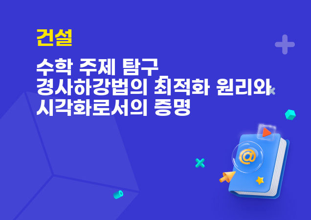 탐구보고서 이미지