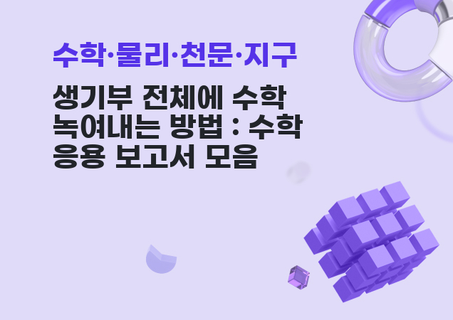 탐구보고서 이미지