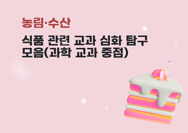 탐구보고서 이미지