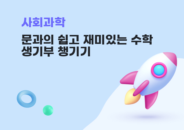 탐구보고서 이미지