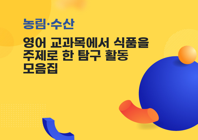 탐구보고서 이미지