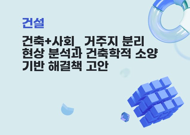 탐구보고서 이미지