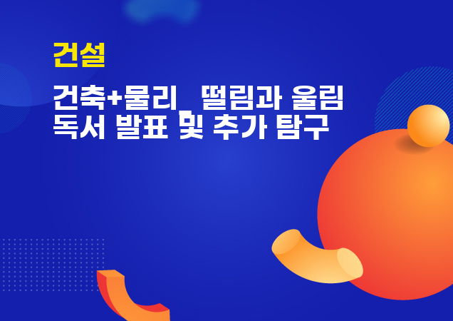 탐구보고서 이미지