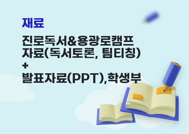 탐구보고서 이미지