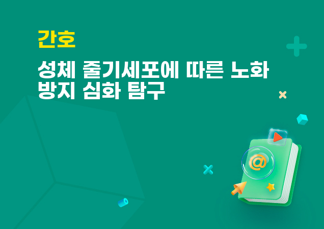 탐구보고서 이미지