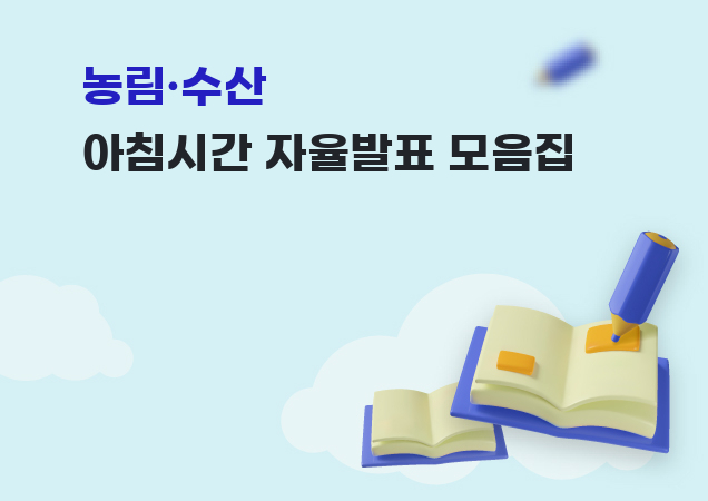 탐구보고서 이미지